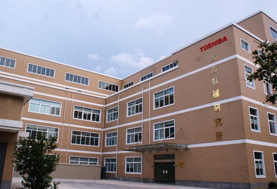 Viện Cơ khí Thủy lực